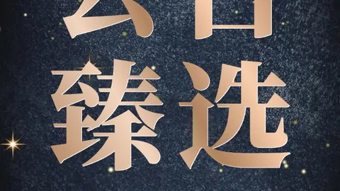 电竞战队新阵容，im体育竞猜，亮相，备战新赛季的决心